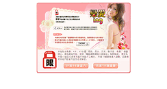 Desktop Screenshot of 222ing.com.tw
